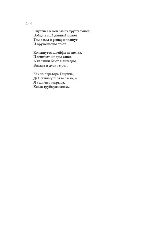 karp-izbrannye-perevody-tom2-2020-page-0145
