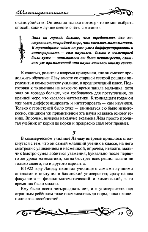 page-0018