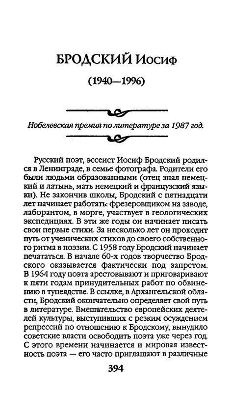 page-0394