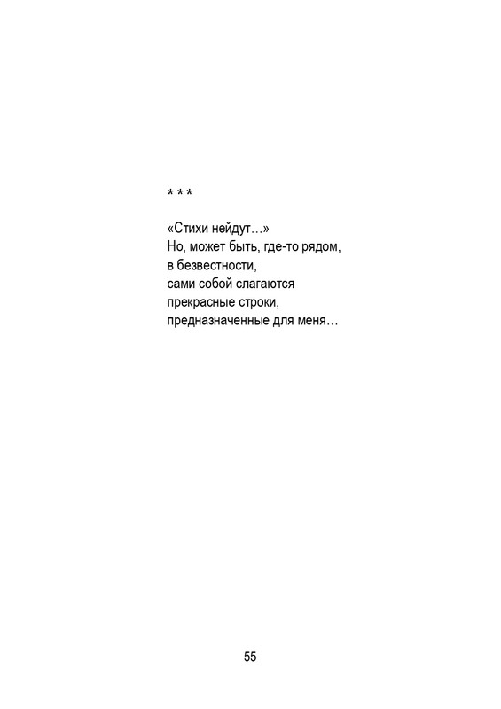 Porudominskij-Vladimir-Pernatyj-kalendar-page-0056