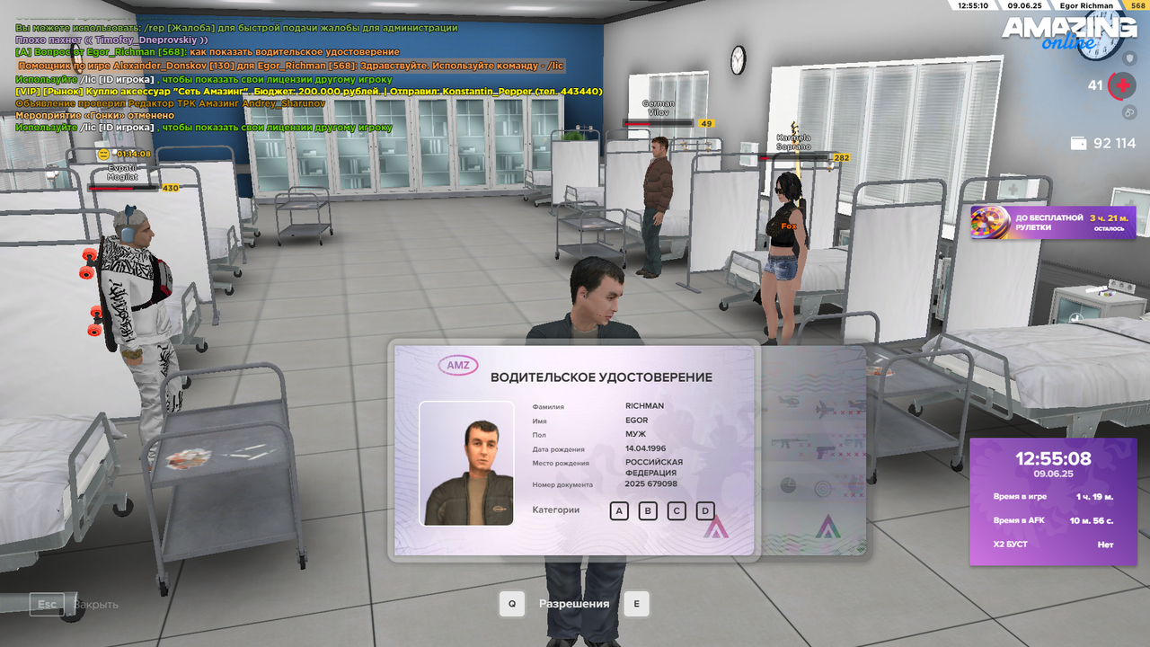 Grand Theft Auto  San Andreas Screenshot 2025.06.09 - 12.55.01.32