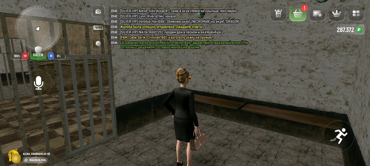 AXRecorder_08082024_234443