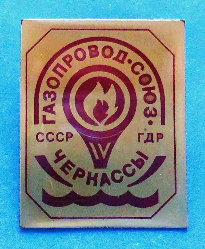 1978-3 ГАЗОПРОВОД СОЮЗ