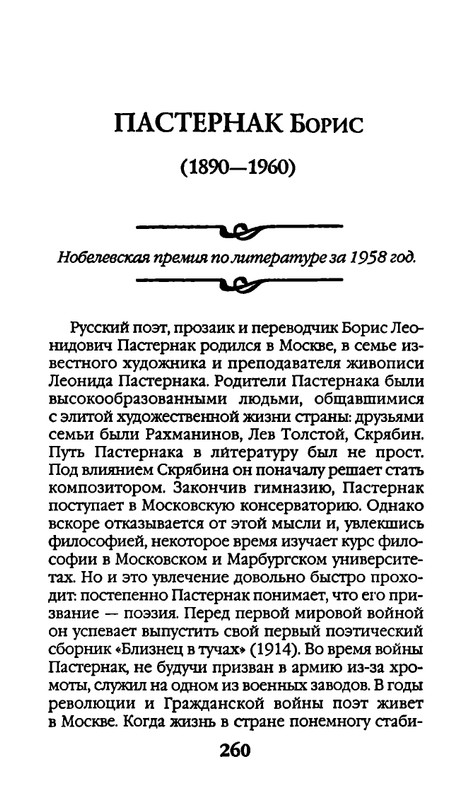 page-0260