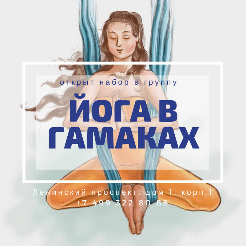 Открыт набор в группы (1)