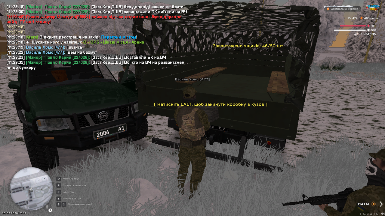UKRAINE GTA 20 02 2026 11 29 37