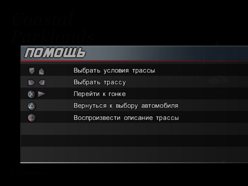 Need for Speed Hot Pursuit 2 SLUS 20362 20251110111421 новый размер