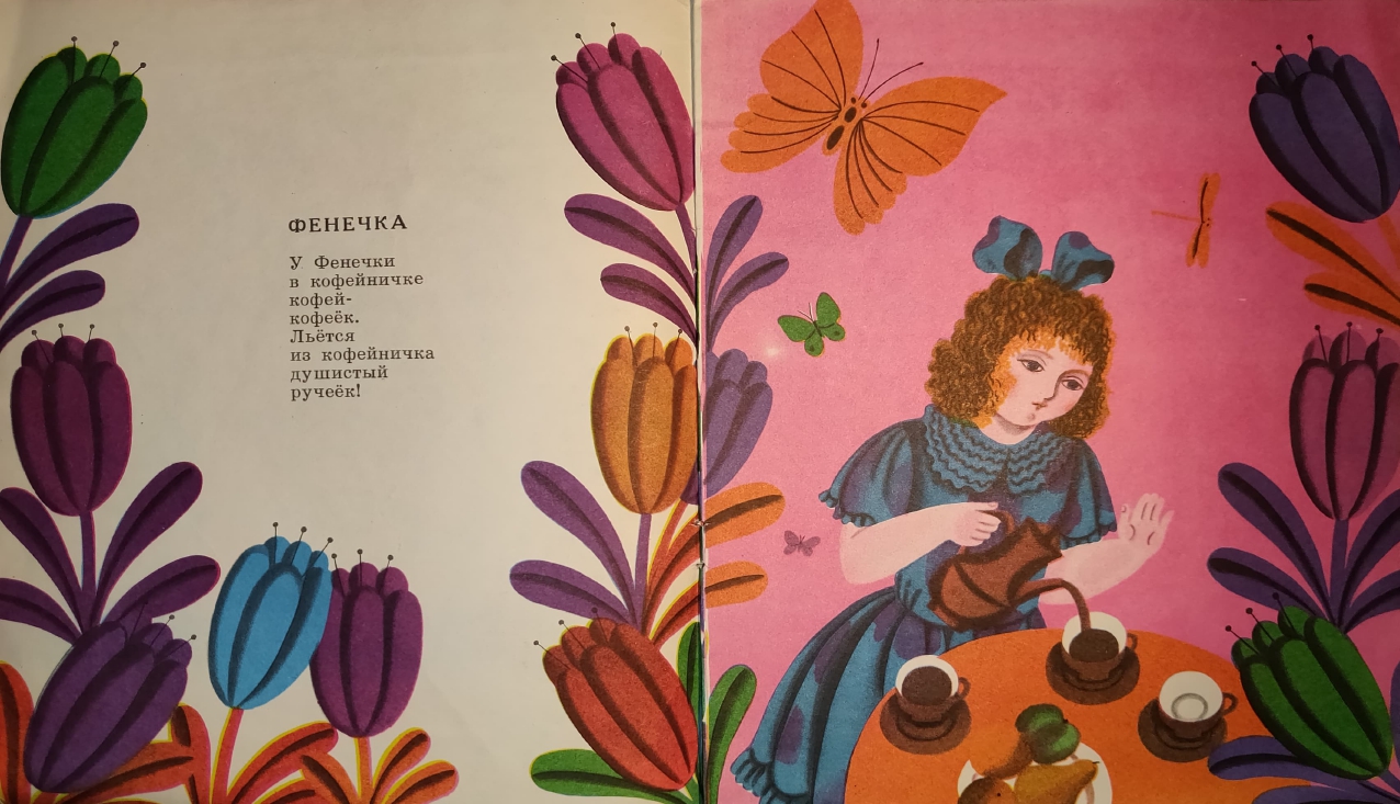 Kotlar-Elmira-Dobraja-khozajushka-page-0003