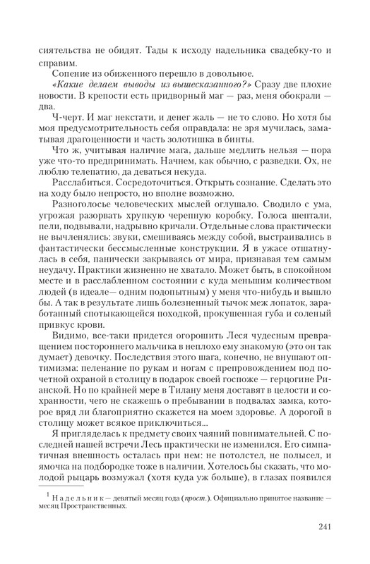 Telo-DMe-T-page-0027