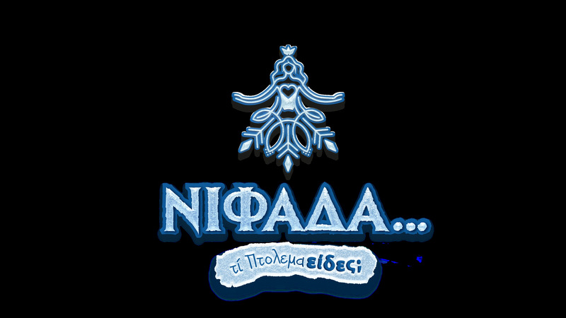 κοζάνη, ειδήσεις, νέα, Πτολεμαΐδα