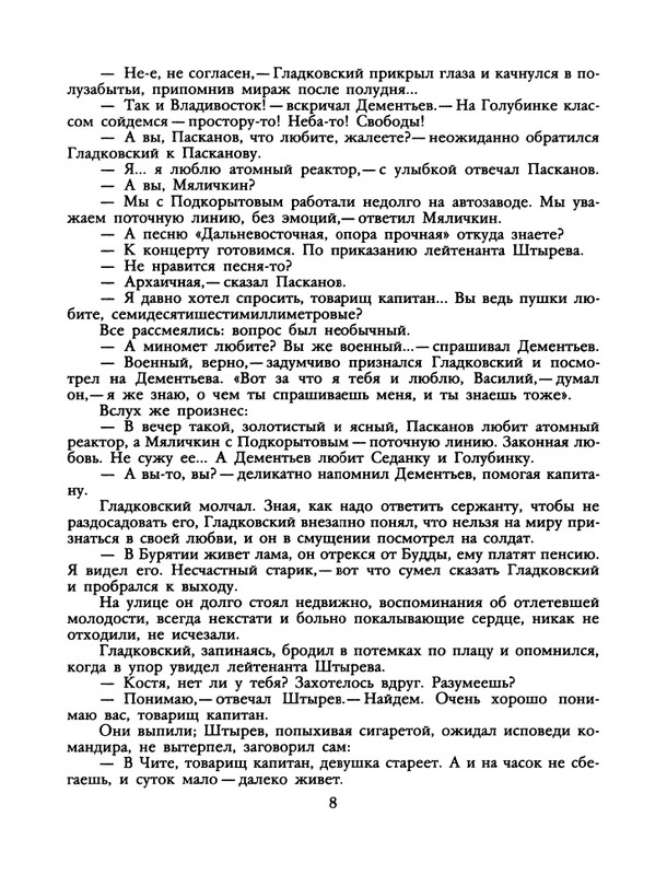 1988-51-page-0010