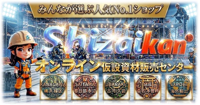 マイ・オークションをごらんください