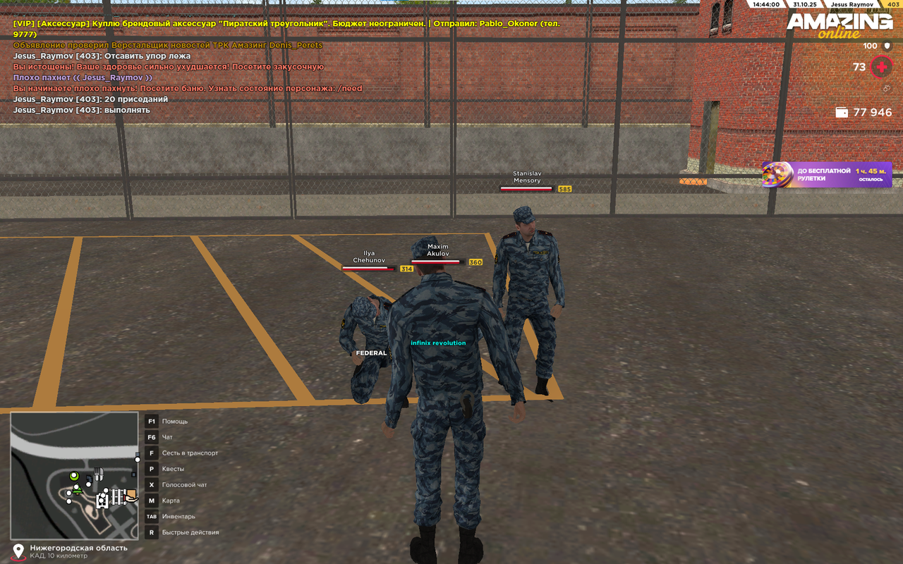 Snimok ekrana 2025 10 31 144359