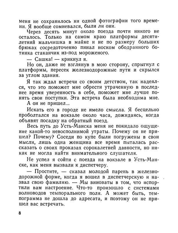 p0011