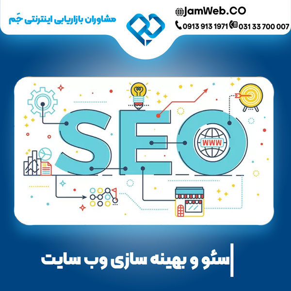 سئو در کرمانشاه با سئوکار حرفه ای