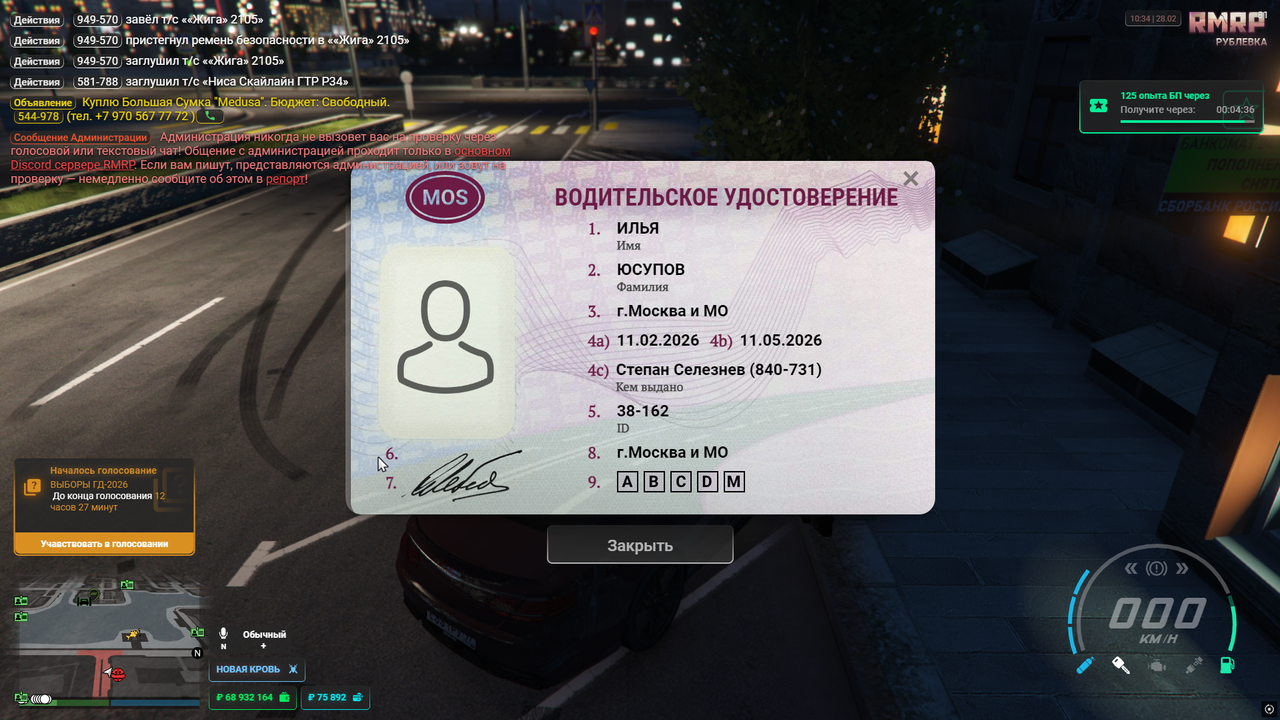 Снимок экрана 2026 02 28 113506