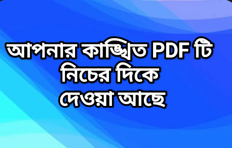 HSC Biology Suggestion and Physics Marked Book