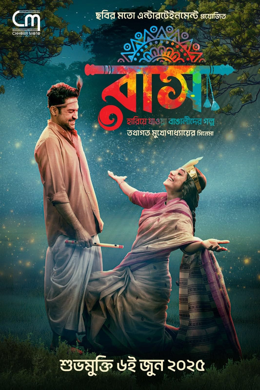 Raas (2025) [HDTS]
