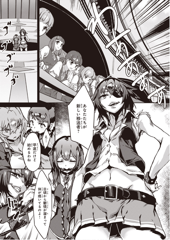Valkyrie Drive MermaidVol1-1