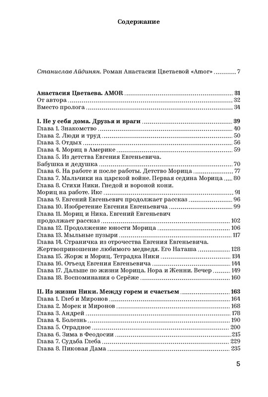 Amor-2024-page-0006