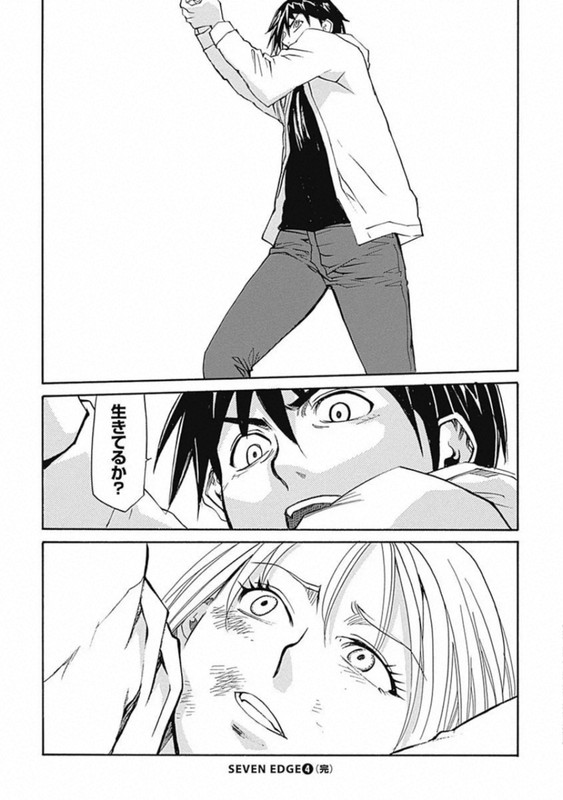 Seven EdgeVol4-21