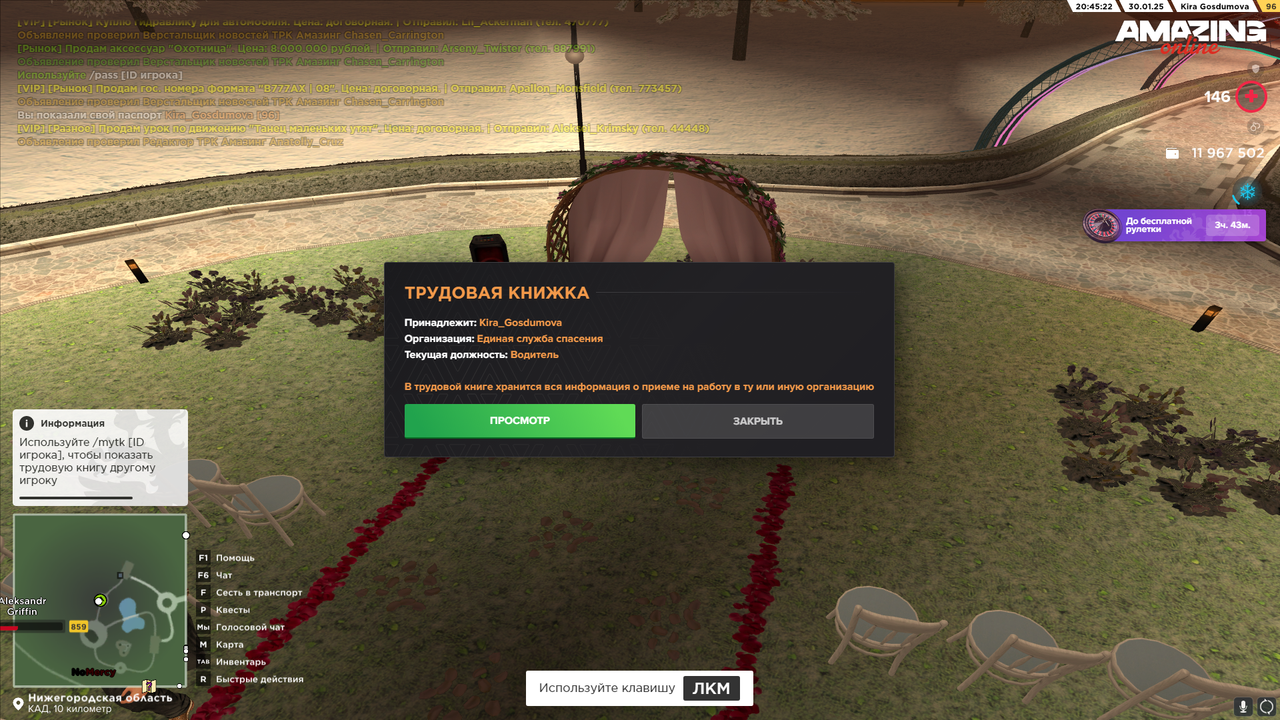 Снимок экрана (362)