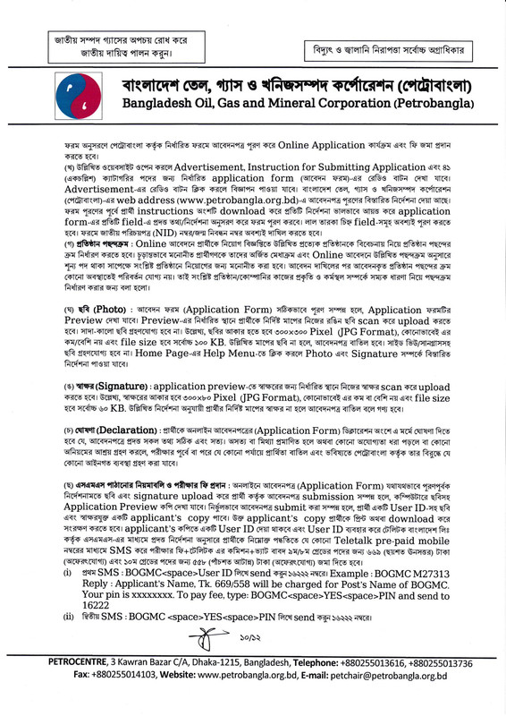 Petrobangla-Job-Circular-2024-PDF-10