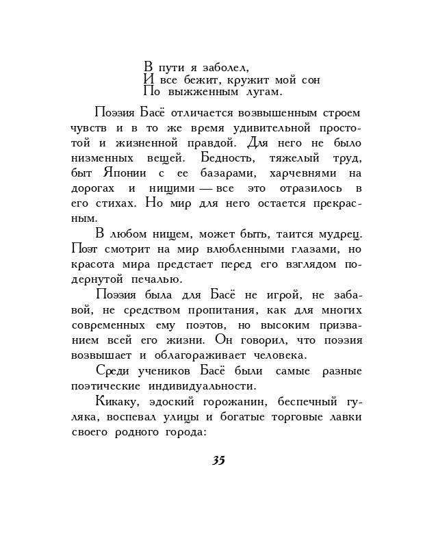 1973-page-0037