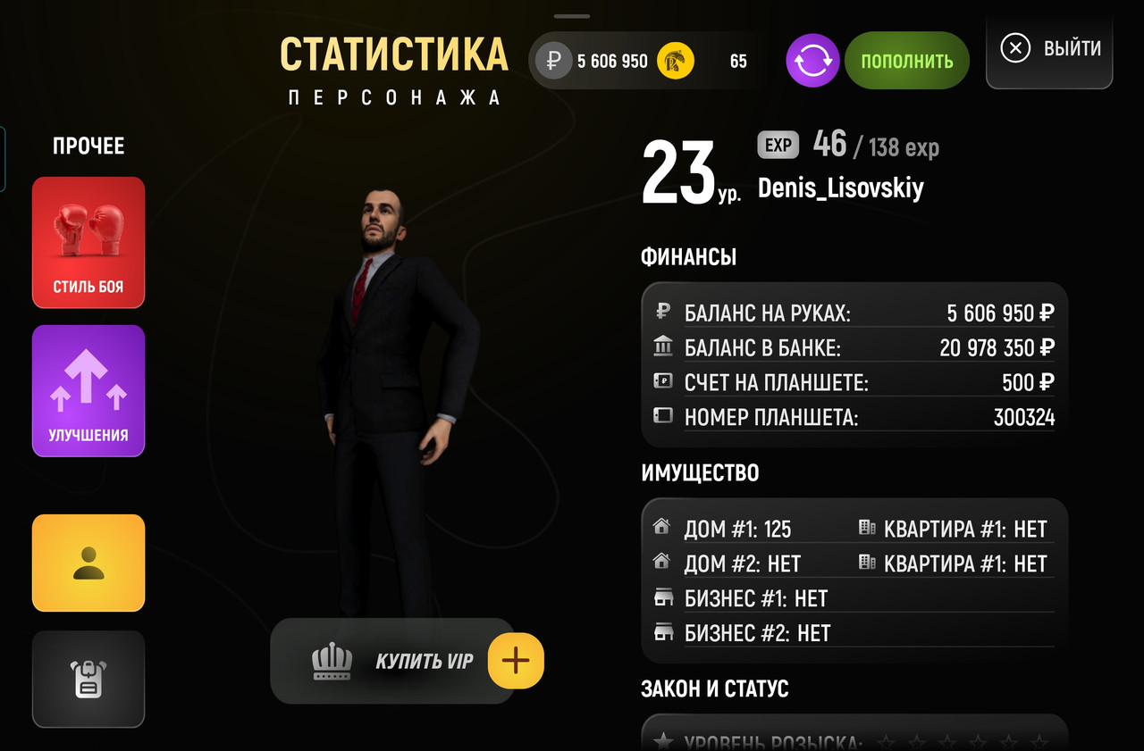 Screenshot 20260420 161630 com russia game Samp