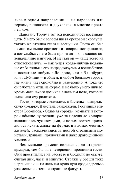 ASE000000000827571-13