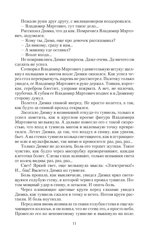p0011