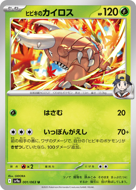 Pokémon Heat Wave Arena: Japanese Card List (Full List) - Card Gamer - Foto 7