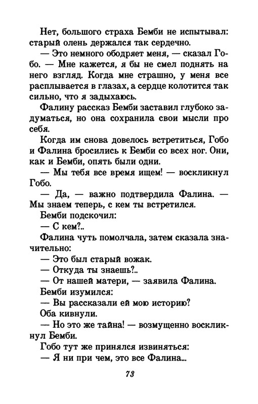 1993-page-0077