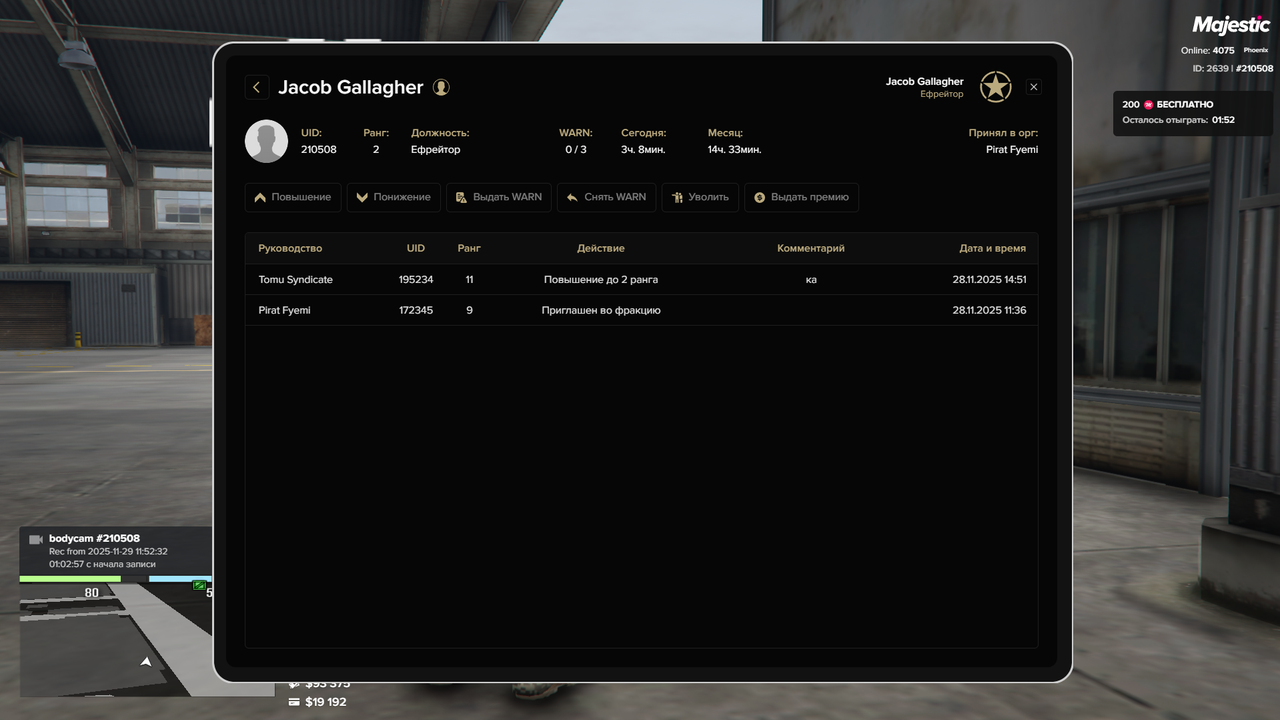 Снимок экрана 2025 11 29 190118