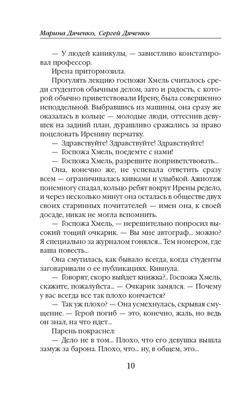 ITD000000000840337-page-0010