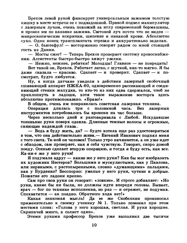 1985-24-page-0012