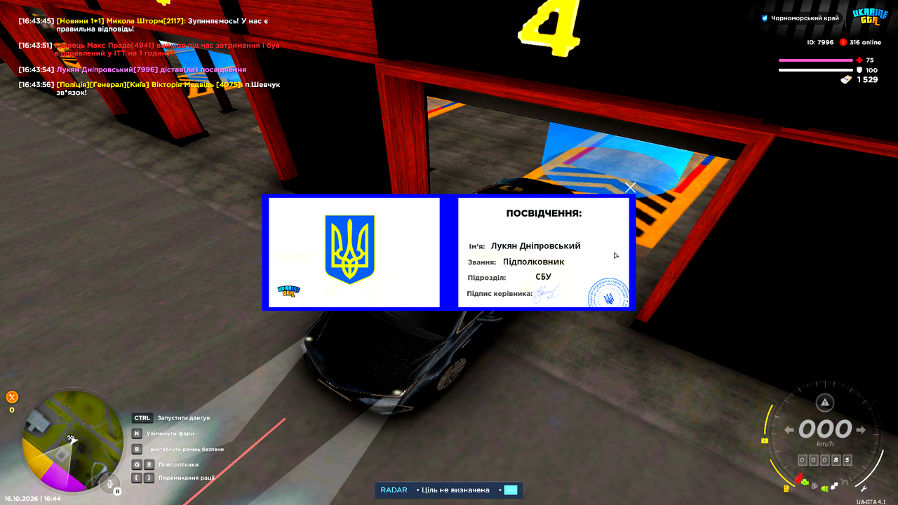 Grand Theft Auto San Andreas Screenshot 2026 10 16 16 44 03 28