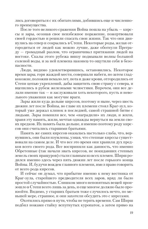 Hoz-Pror-T-page-0019