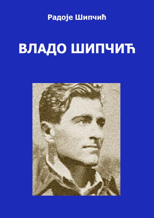 [Слика: vlado-sipcic-510x719.jpg]