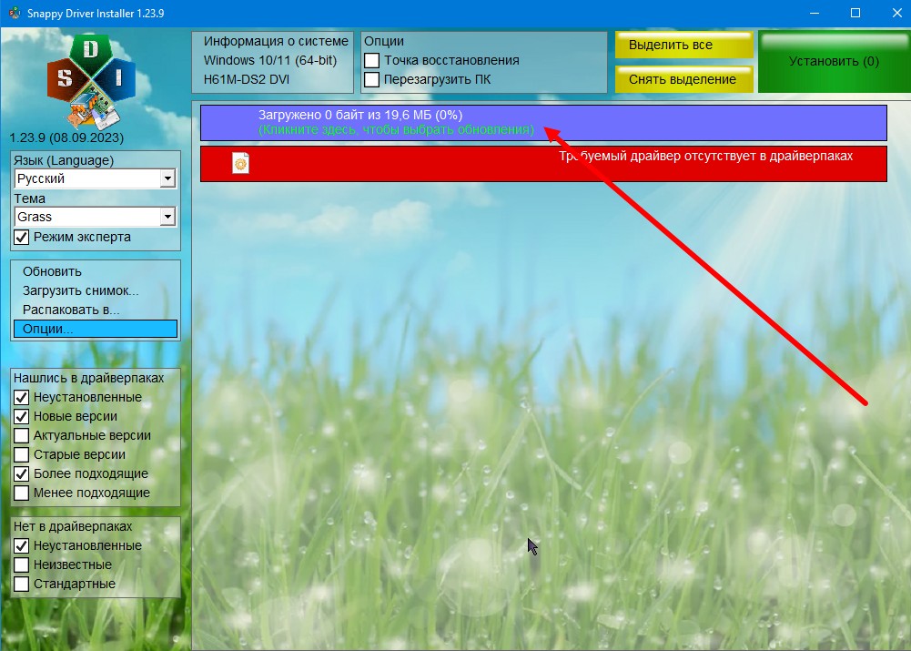 Скриншот-12-09-2023 16_16_25