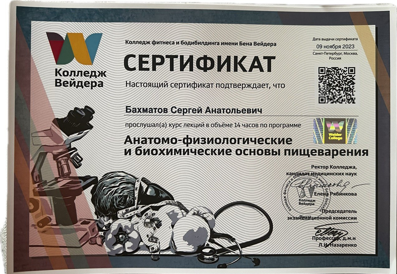 Сертификат 10