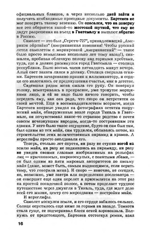 p0017
