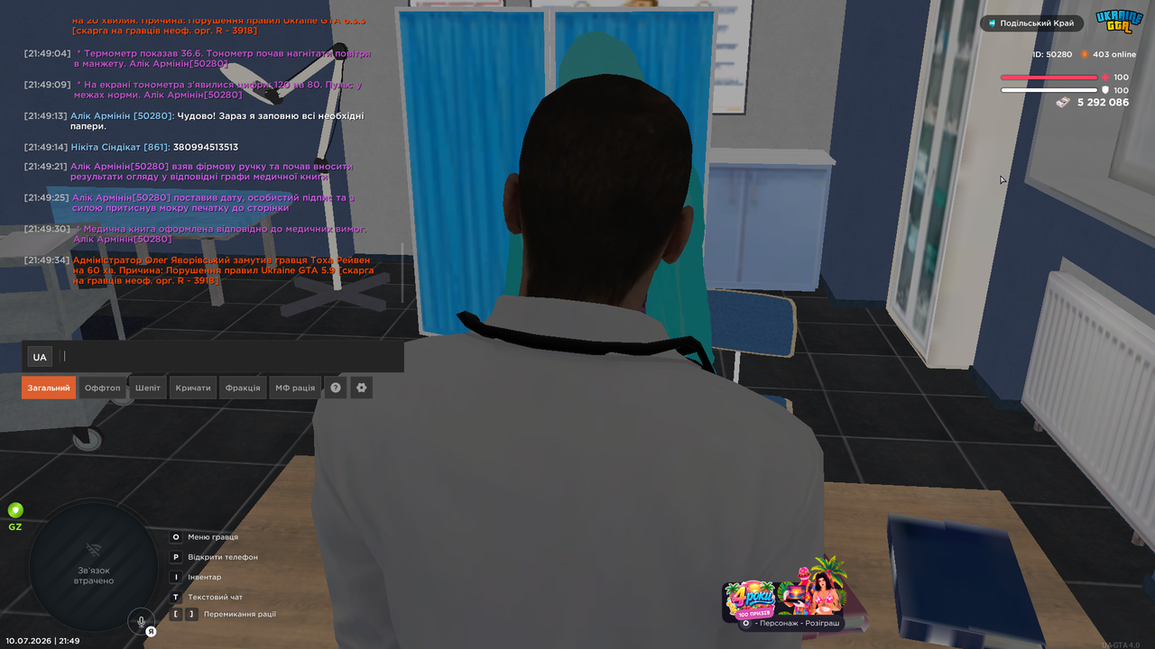 UKRAINE GTA 10 07 2026 21 49 37