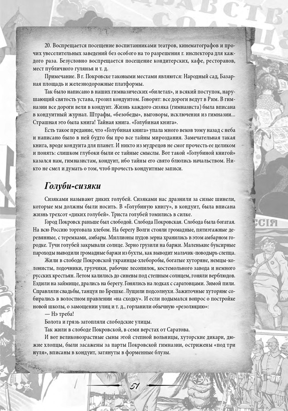 2020-page-0052