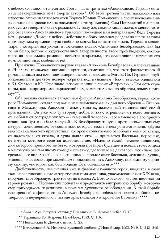 p0014