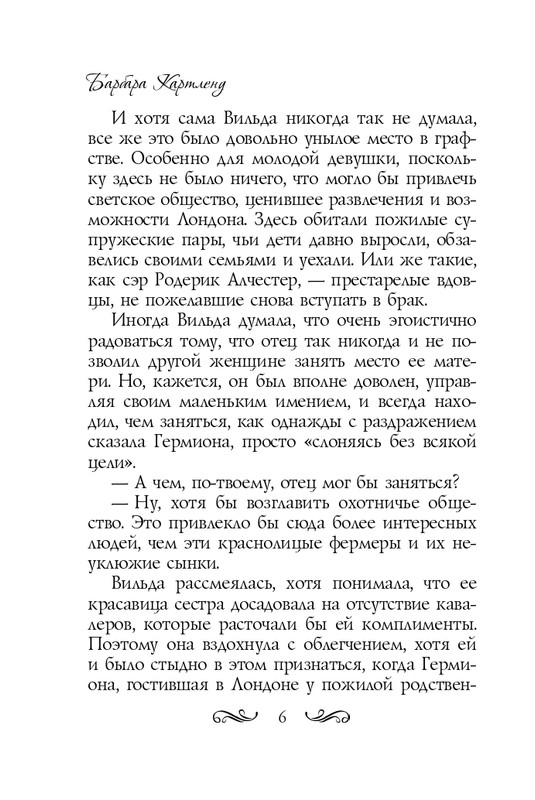ITD000000000872867-page-0006