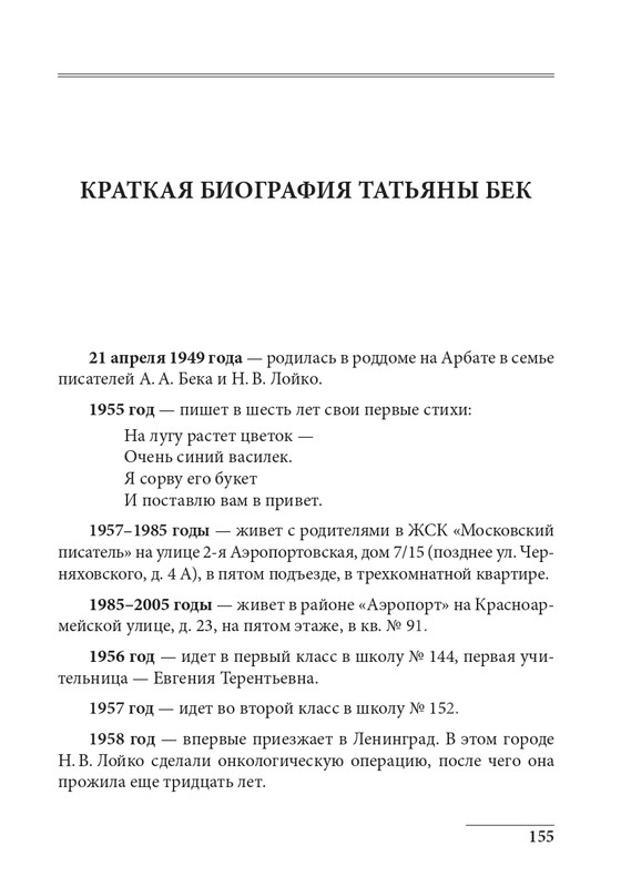 20191228-page-0155