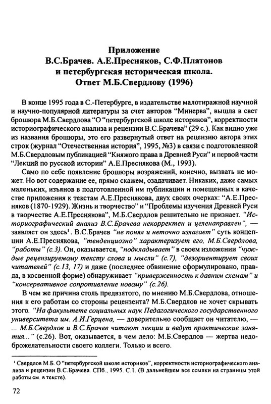 1870-1929-2002-page-0073