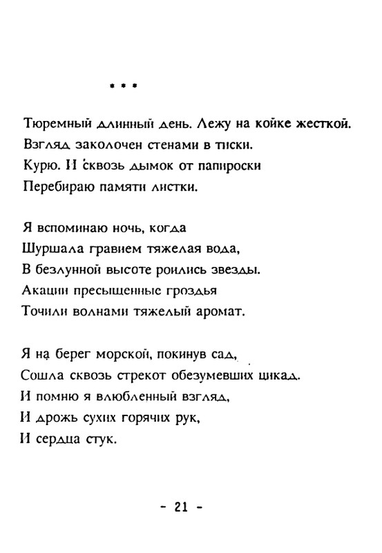 adamova-sliozberg-put-page-0023