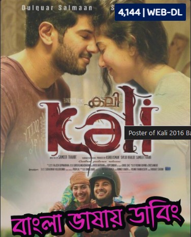 Kali (2016) [Bangla Dubbed) Watch Online And Download “WEB-DL” 1080p 720p 480p Esub-Bsub- 69movies.xyz